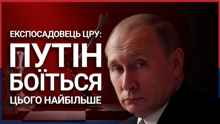 ЦРУ Путін