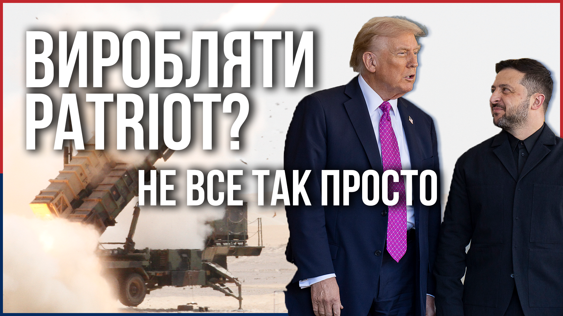 Трамп Монтгомері