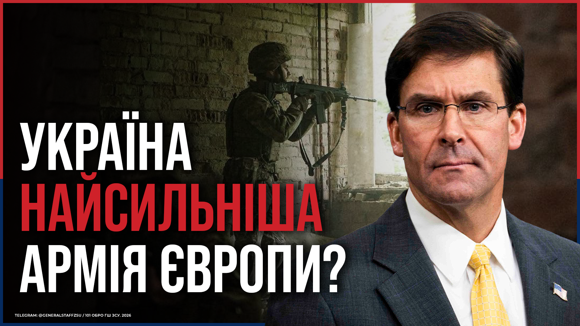 Українська армія