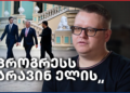 Ukrainian Analyst: Nobody in Kyiv Expects Trump's Peace Process to Work – Independence Avenue Media
