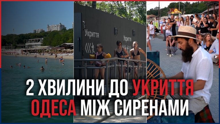 Одеса