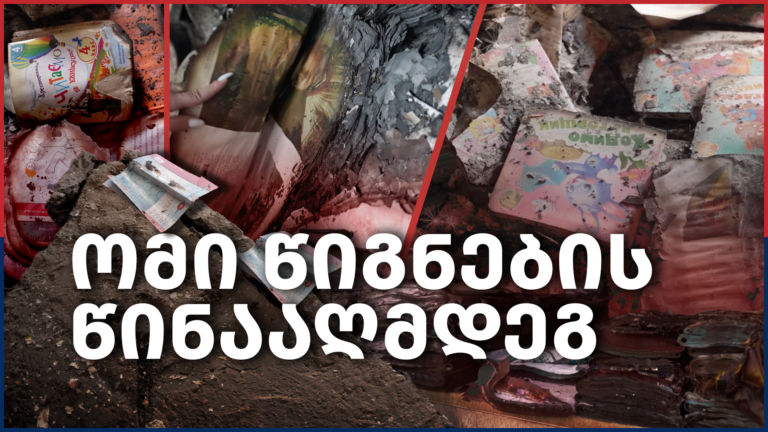 წიგნები ცეცხლში: როგორ ანადგურებს რუსეთი უკრაინის საგამომცემლო ინდუსტრიას – Independence Avenue Media