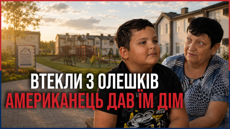 Втеча з Олешків