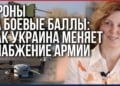 Ударил по России — заработал баллы — получил дрон. Как Украина меняет систему снабжения армии – Independence Avenue Media